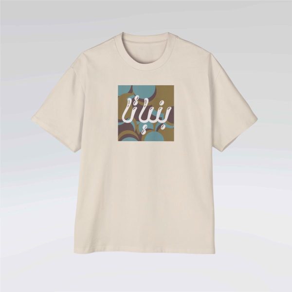 Arabic Piñata T-Shirt