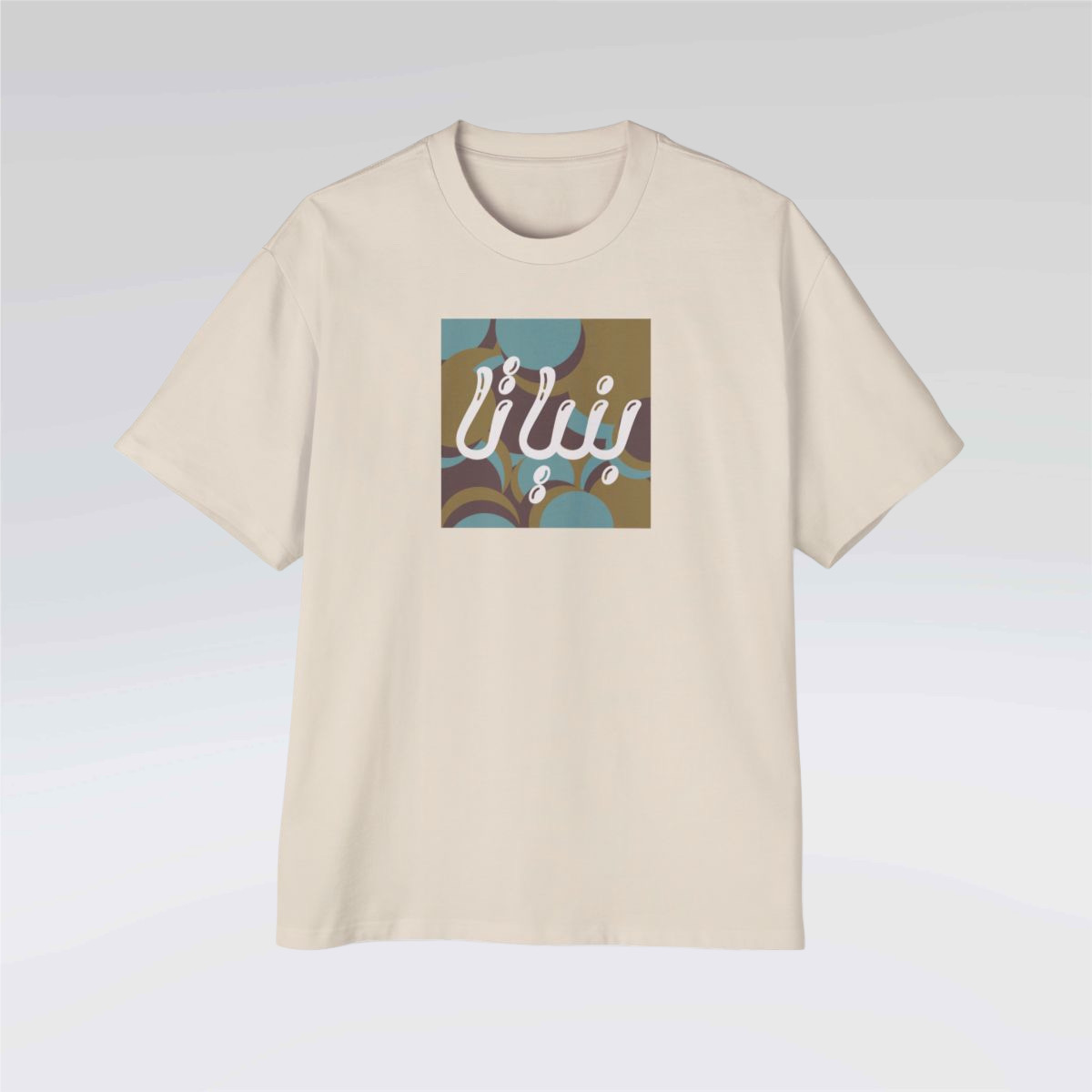 Arabic Piñata T-Shirt